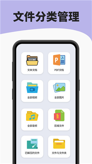 7zip解压缩软件手机版