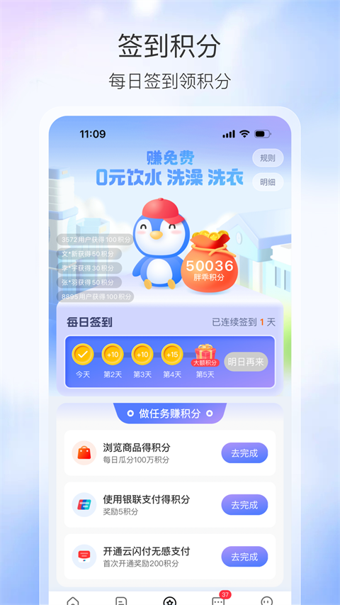 胖乖生活app