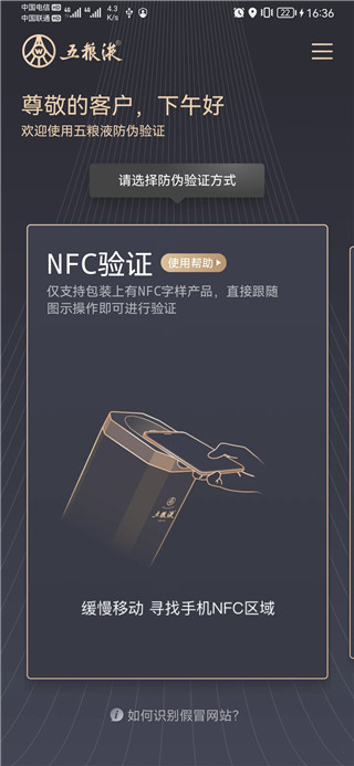 五粮液app