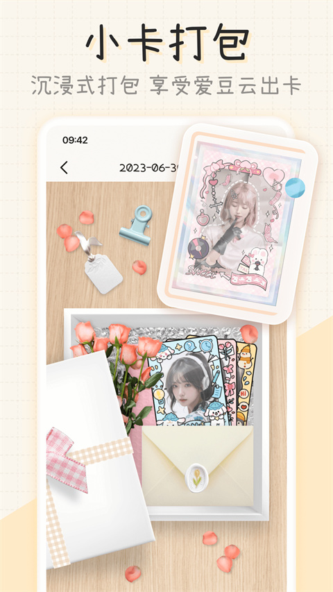 微手帐app最新版