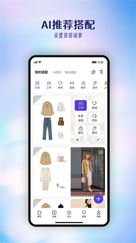 搭搭app