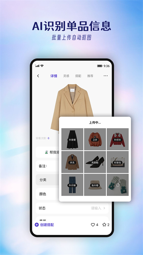 搭搭app