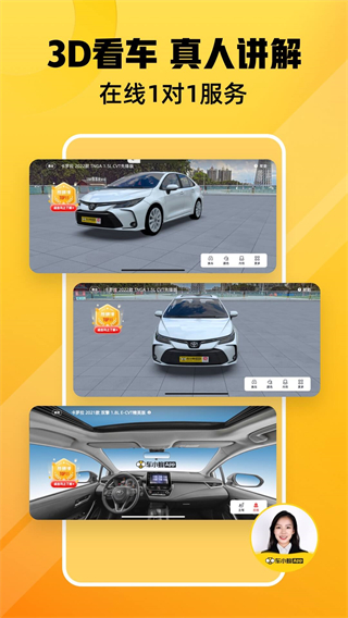 车小蜂app