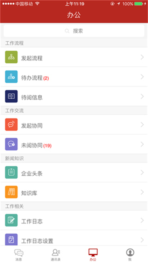 办公JC6app