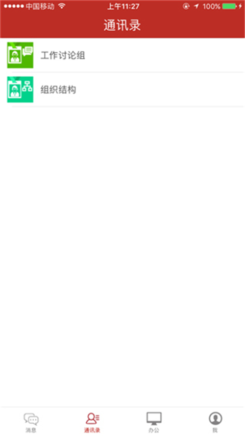 办公JC6app