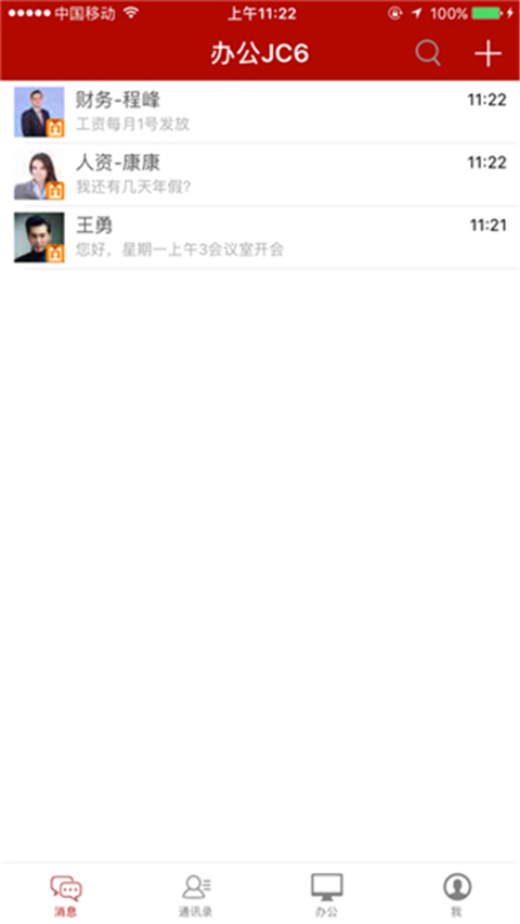 办公JC6app