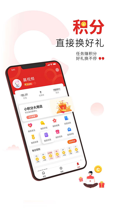 晨视频app
