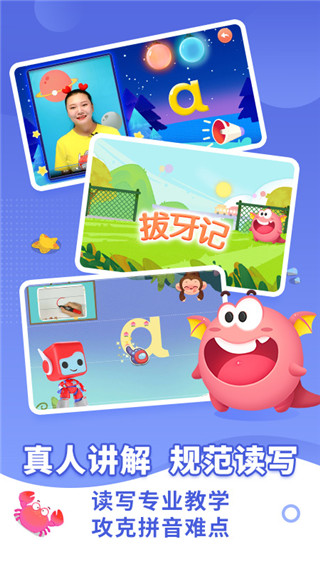 布布拼音APP
