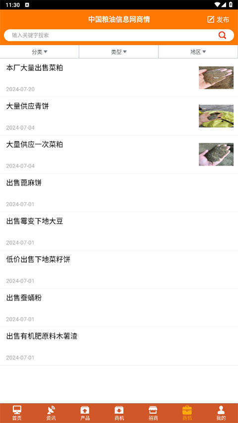中国粮油信息网app