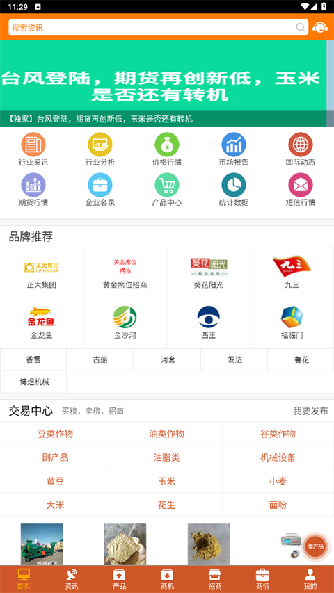 中国粮油信息网app