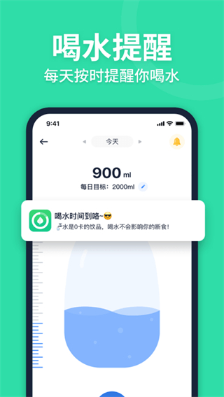 fasting轻断食app