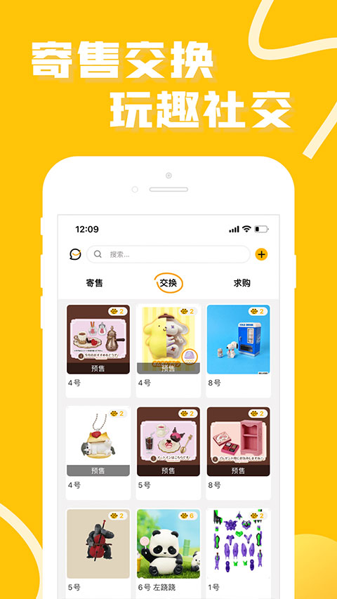 52TOYS盲盒APP