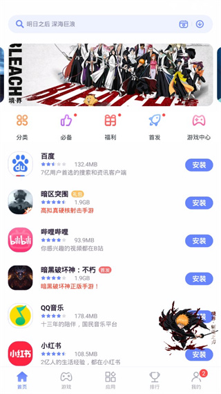 努比亚应用商店app