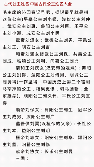 百家讲坛说历史app