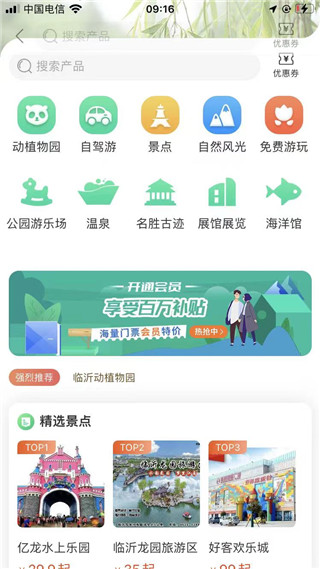 沂联生活app