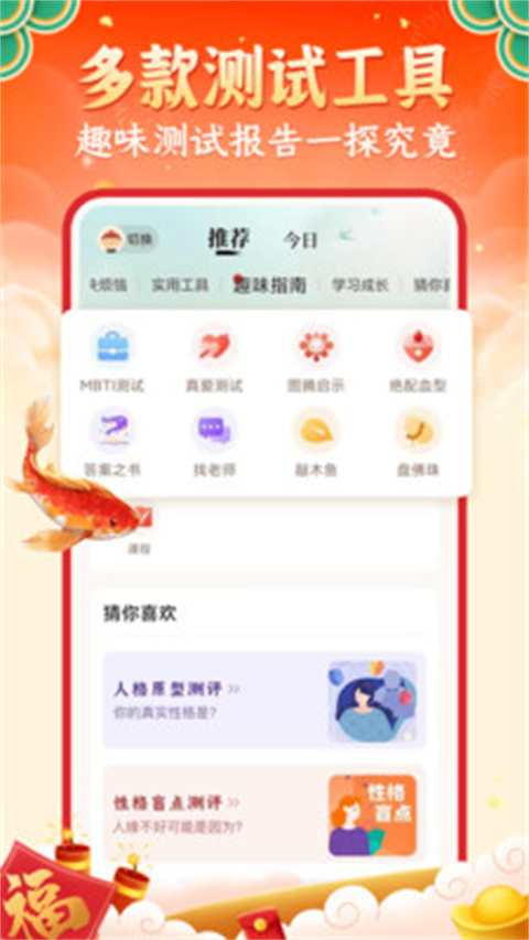 灵机妙算八字排盘免费版