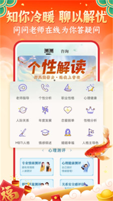 灵机妙算八字排盘免费版