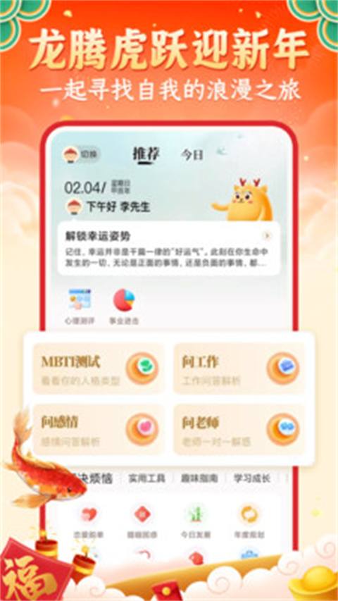 灵机妙算八字排盘免费版