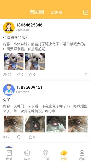 宠帮邦app