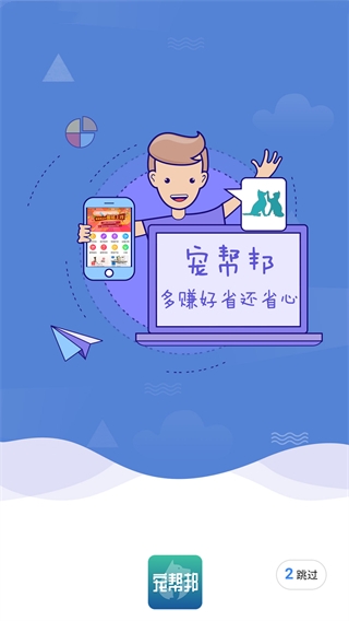 宠帮邦app