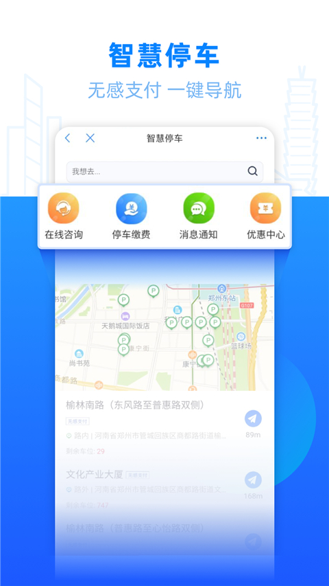 郑州政务服务网app2024最新版