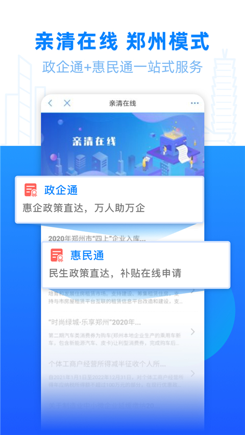 郑州政务服务网app2024最新版