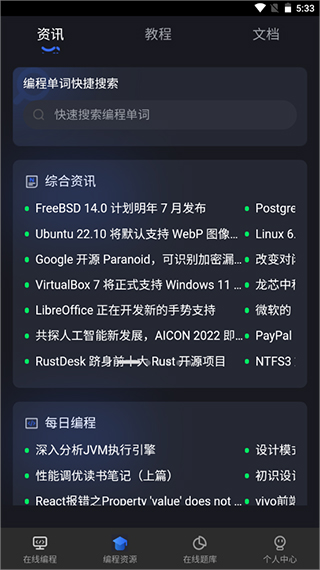 Anycodes在线编程app