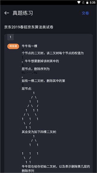 Anycodes在线编程app