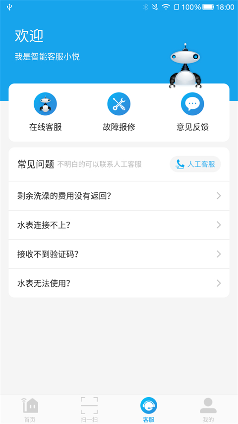 悦享校园app
