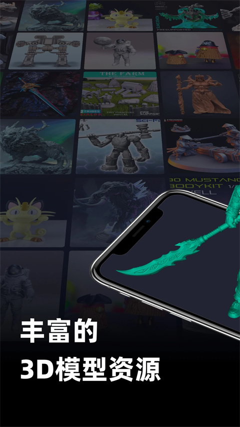 创想云3d打印手机版