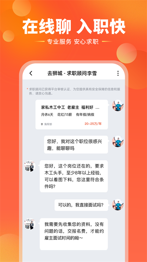 去狮城app