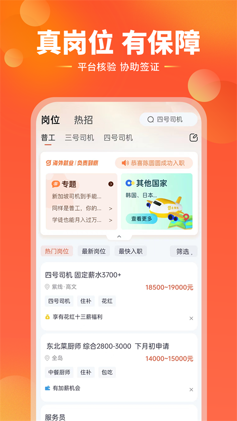 去狮城app