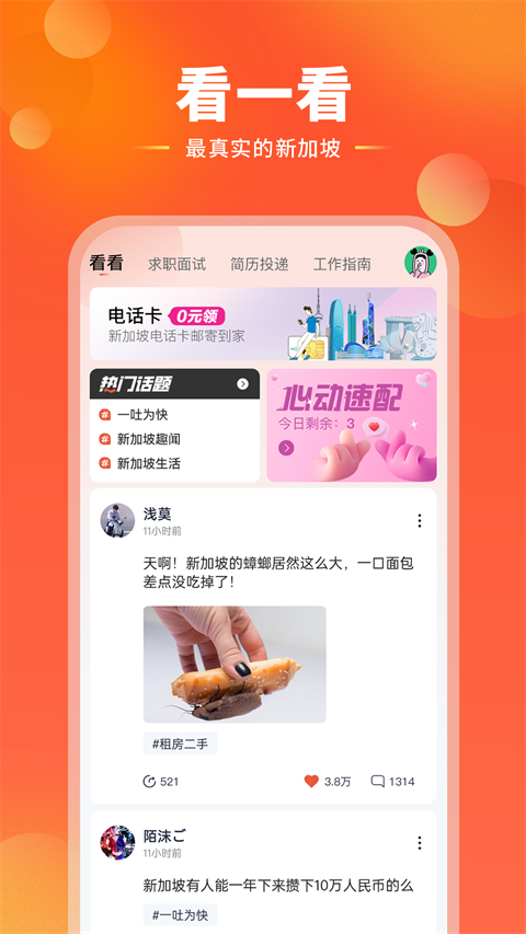 去狮城app