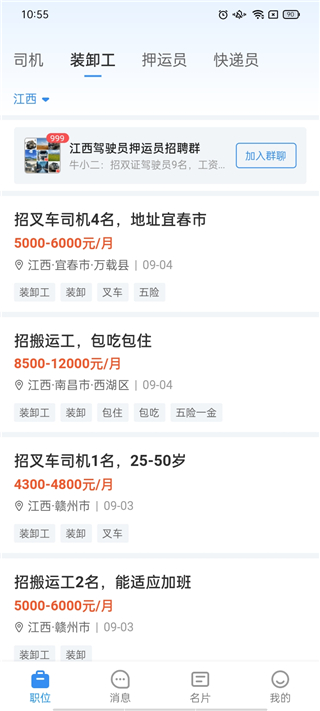 牛小二招聘app