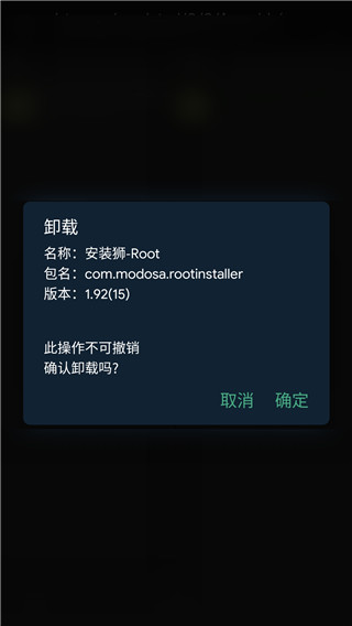 安装狮最新版