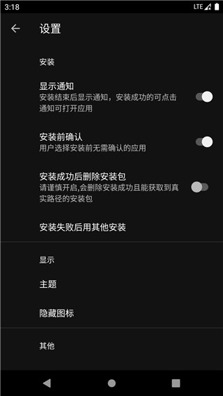 安装狮最新版