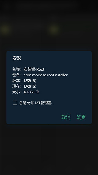 安装狮最新版