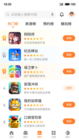 魅族游戏中心app最新版本