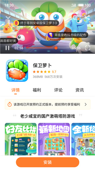 魅族游戏中心app最新版本