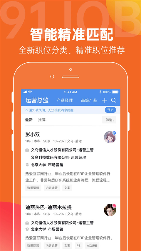 恒信人才网招聘app