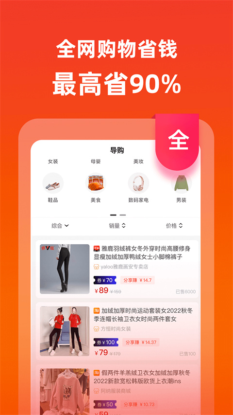 高省app