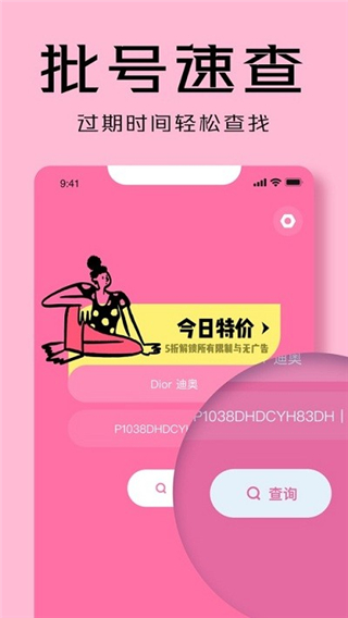 凹凸啦查妆最新版