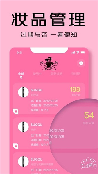 凹凸啦查妆最新版