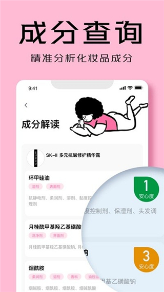 凹凸啦查妆最新版