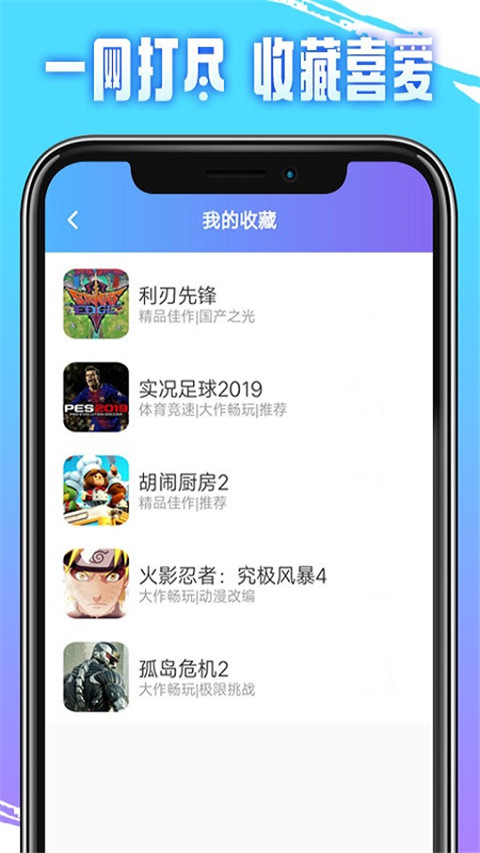 即游云电脑app