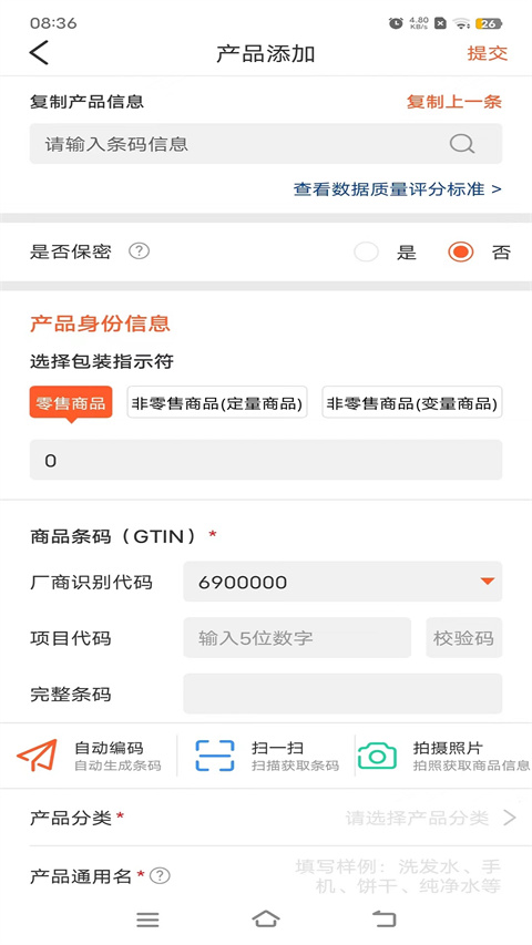 中国编码app