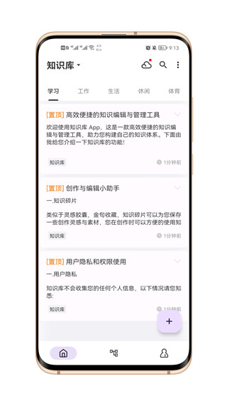 知识库管理系统