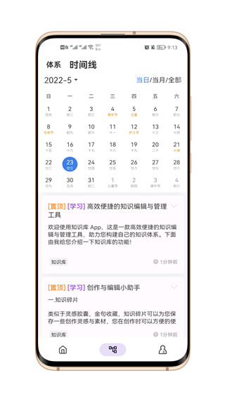 知识库管理系统