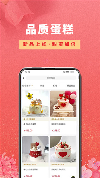 花勿缺鲜花App