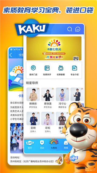 卡酷少儿app